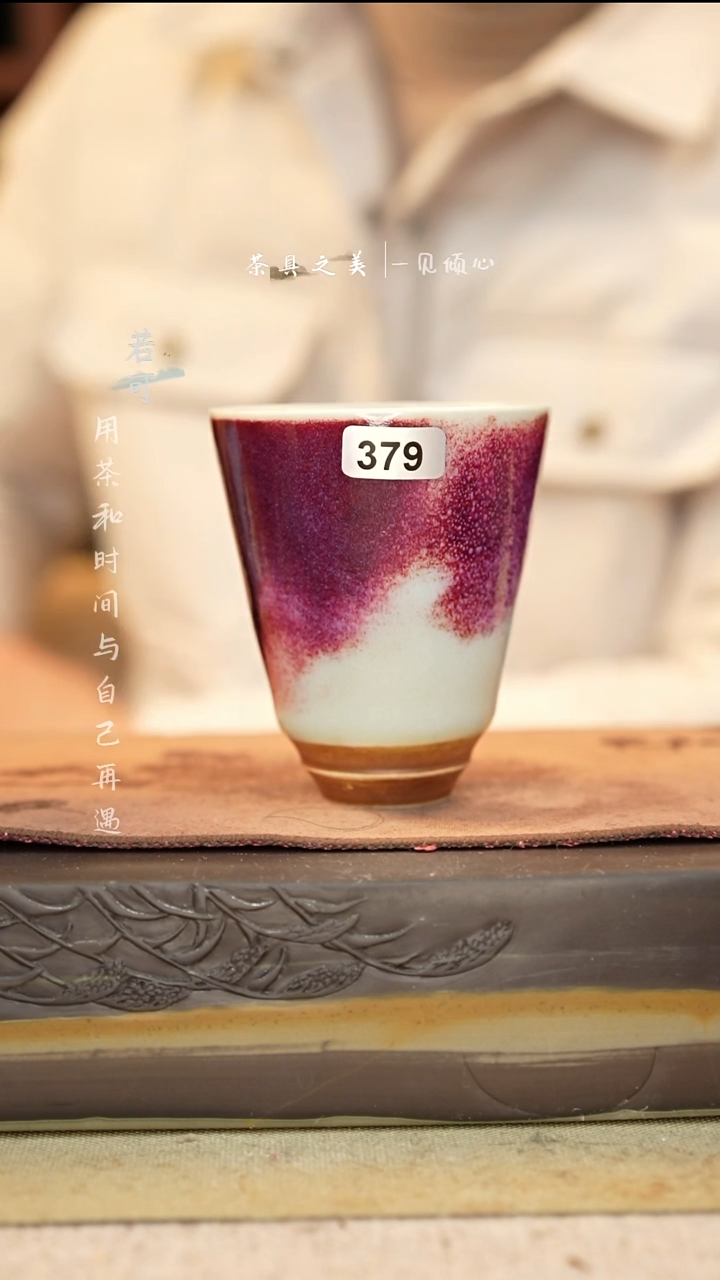 特价神垕窑变钧瓷-单杯
