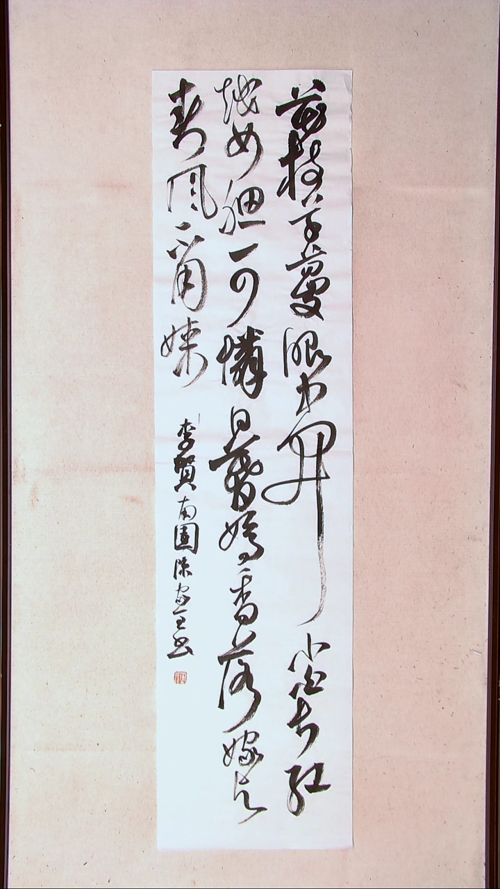 【闪购商品】书法陈家全河南商丘138*34四平尺