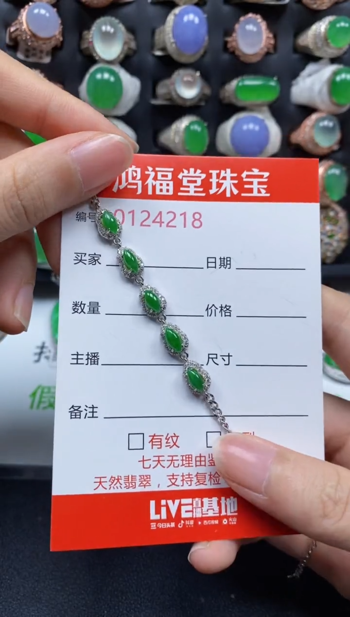 银S925镶嵌手链翡翠4218