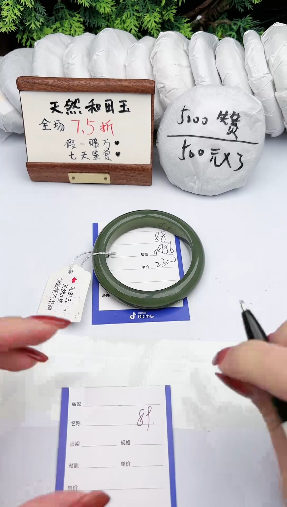 【闪购商品】和田玉手镯未镶嵌碧玉轩88