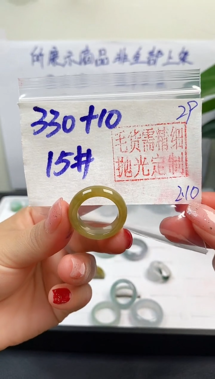 【闪购商品】定制翡翠未镶嵌戒圈330元15#毛货需精细抛光