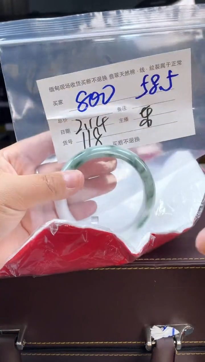 【闪购商品】定制翡翠手镯未镶嵌毛货手镯需精细抛光/58.5