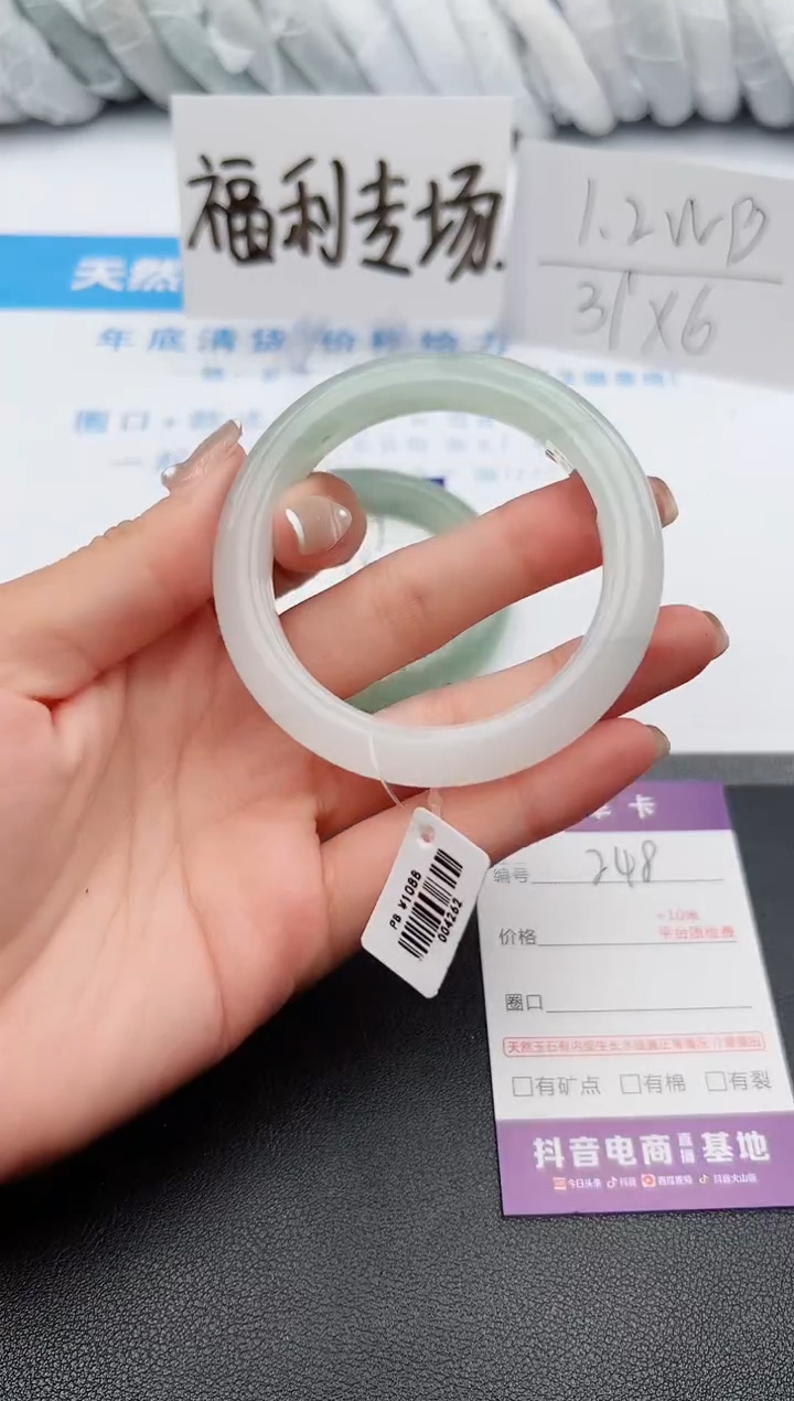 【闪购商品】石英质玉手镯未镶嵌j248-PB52.4