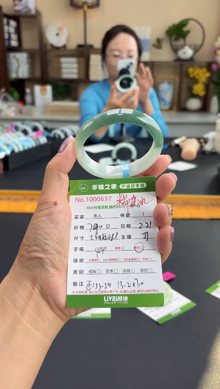 【闪购商品】翡翠手镯（贵妃镯）未镶嵌多人