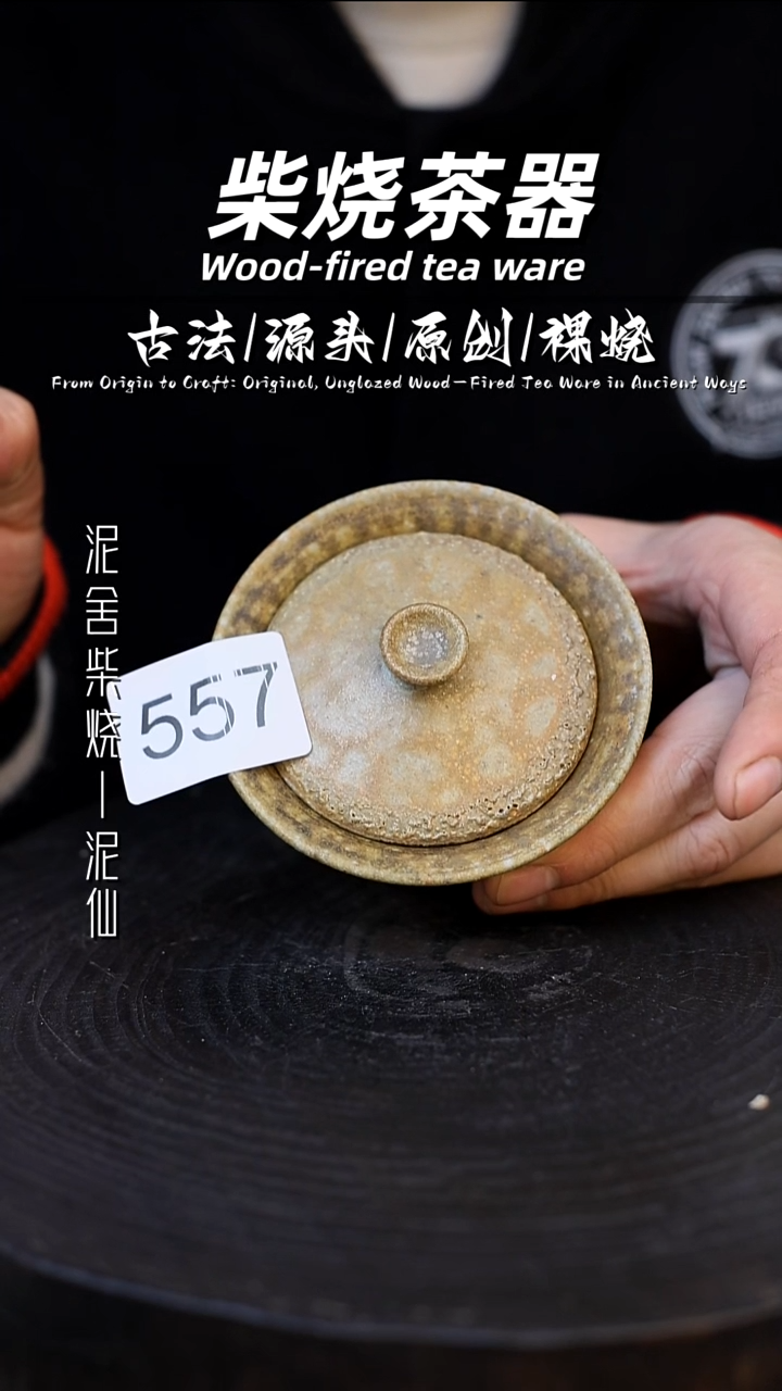 泥舍陶瓷茶具精品