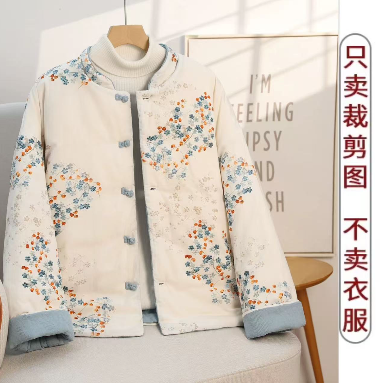 新中式保暖棉衣外套-服装纸样羽绒服纸样板爆款2025新款