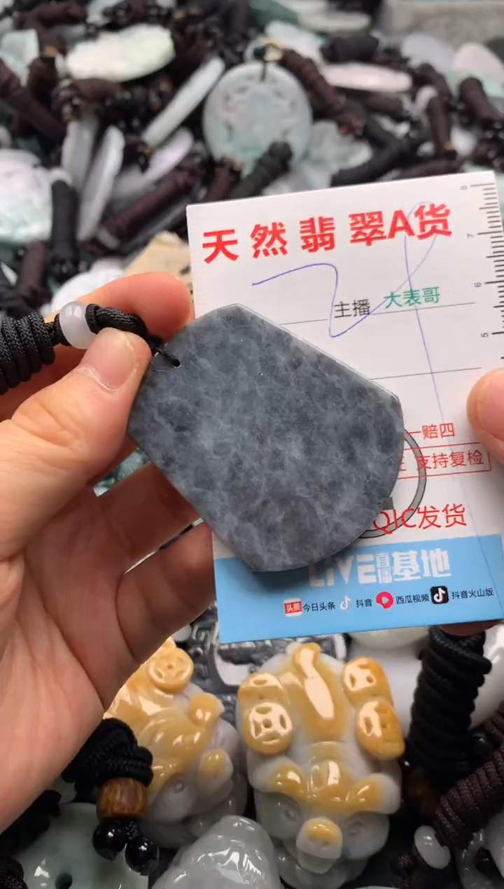 【闪购商品】翡翠吊坠(不含链)未镶嵌1