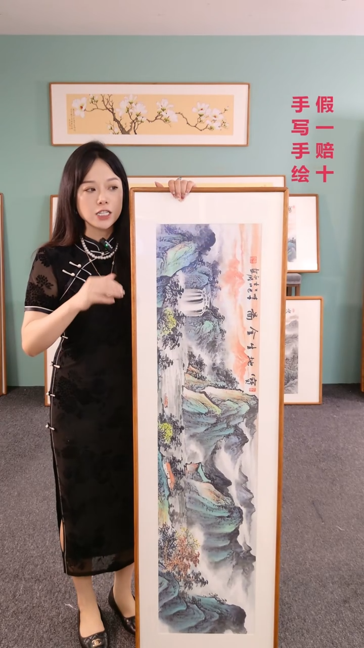 国画宝地生金155*45卢永胜