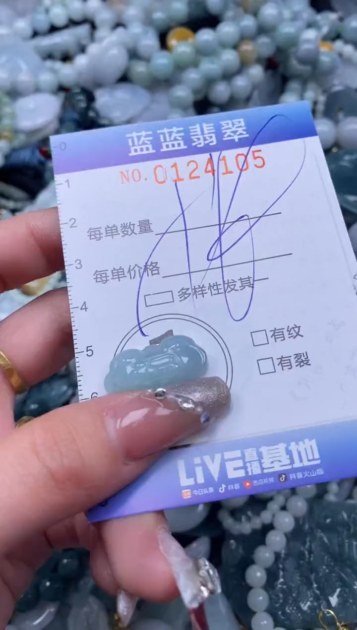 【闪购商品】翡翠颈饰未镶嵌闪购0124105多样性发其一