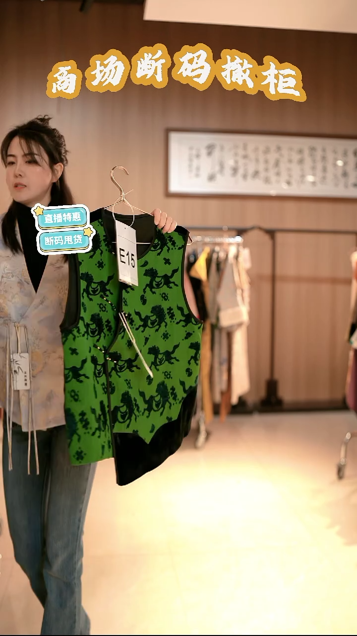 E15 L码 新中式国风