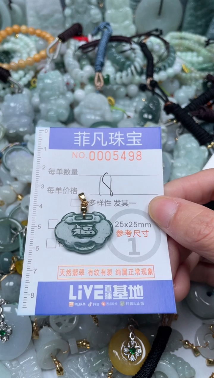 【闪购商品】翡翠颈饰未镶嵌00..5498