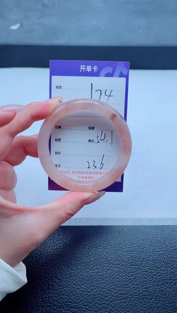 未镶嵌手镯石英质玉174-54