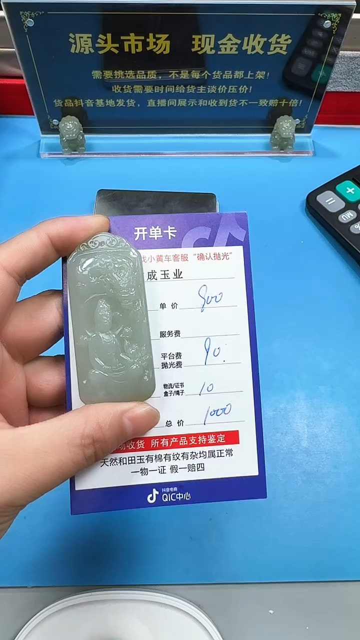 【闪购商品】和田玉挂件未镶嵌8008