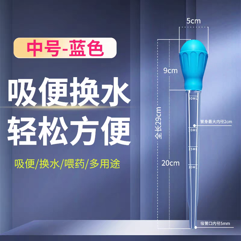 小型鱼缸吸便器换水器吸粪便器清理鱼缸清洁工具