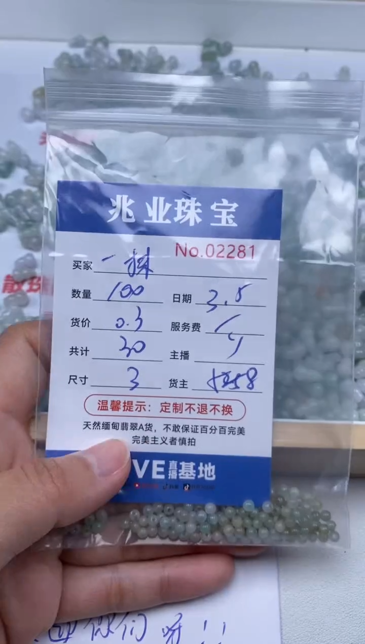 【闪购商品】翡翠手链未镶嵌单：2281