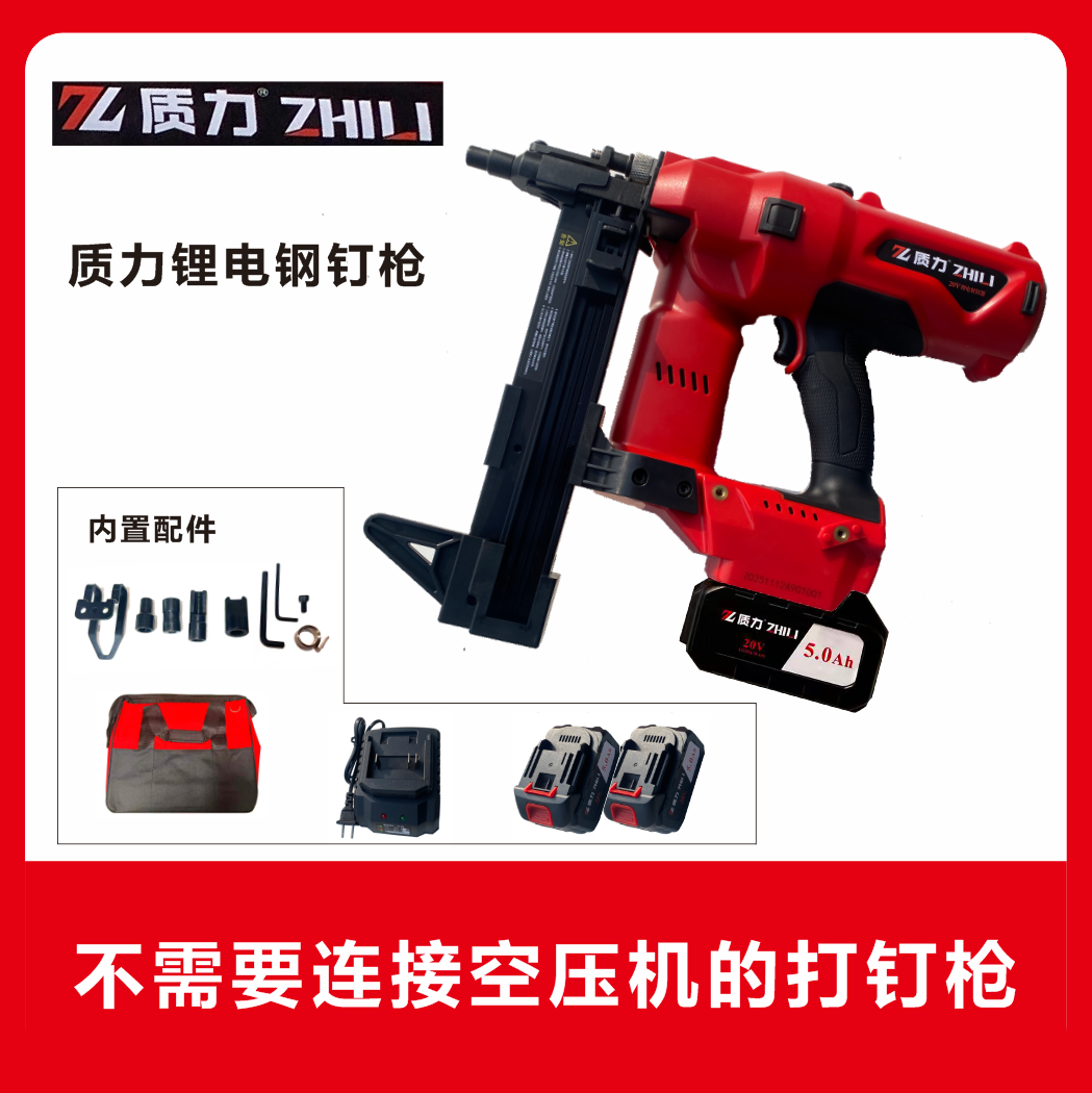 多功能锂电固钉器水电木工安装适用钢排钉打钉工具