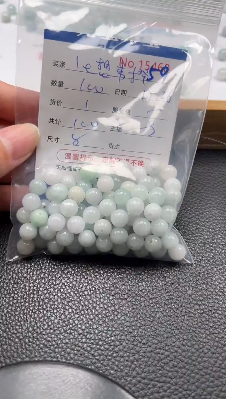 散珠翡翠꧔****࿐单：50