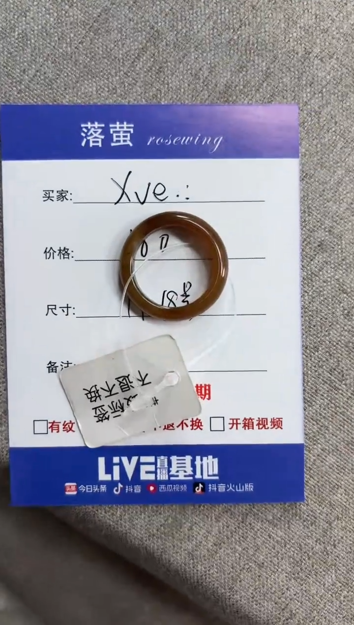 未镶嵌戒指和田玉（糖玉）X**•1