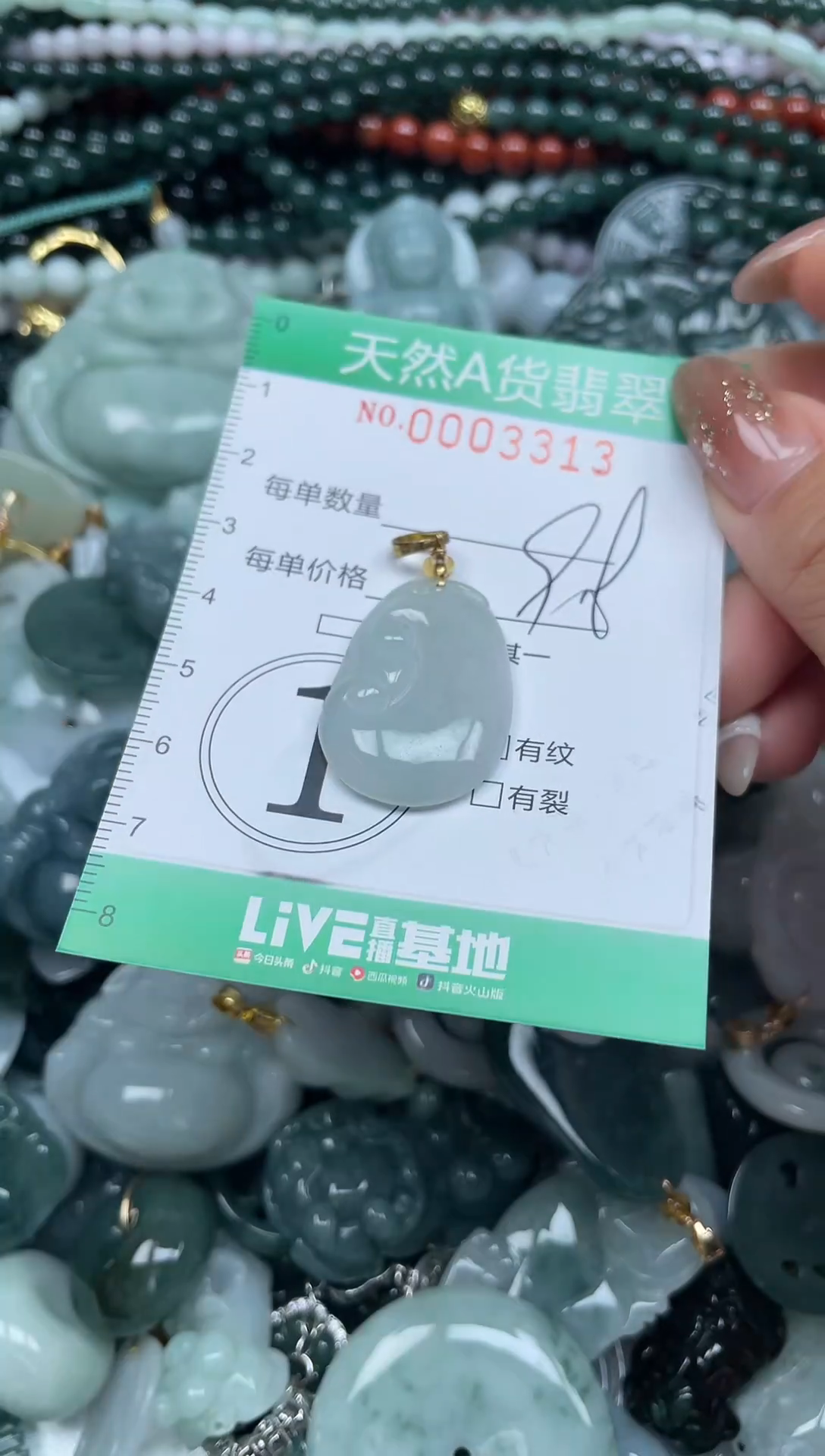 颈饰未镶嵌翡翠翡翠