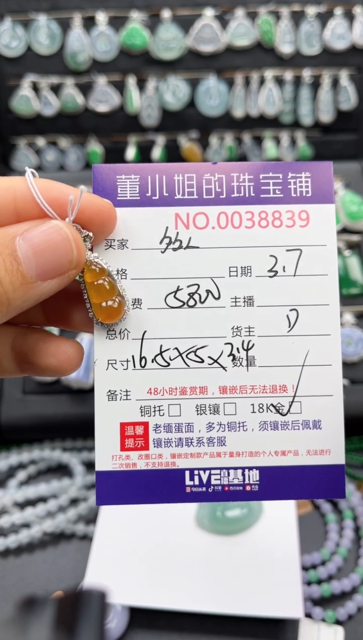 【闪购商品】翡翠吊坠(不含链)18K金镶嵌鸡油黄福豆