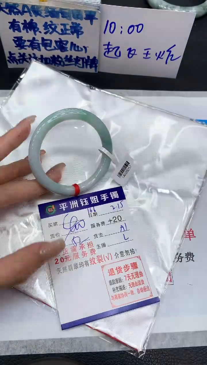 【闪购商品】翡翠手镯未镶嵌111111111111111111