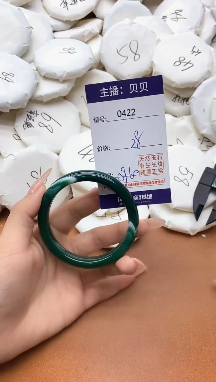 【闪购商品】玛瑙/玉髓手镯未镶嵌0422