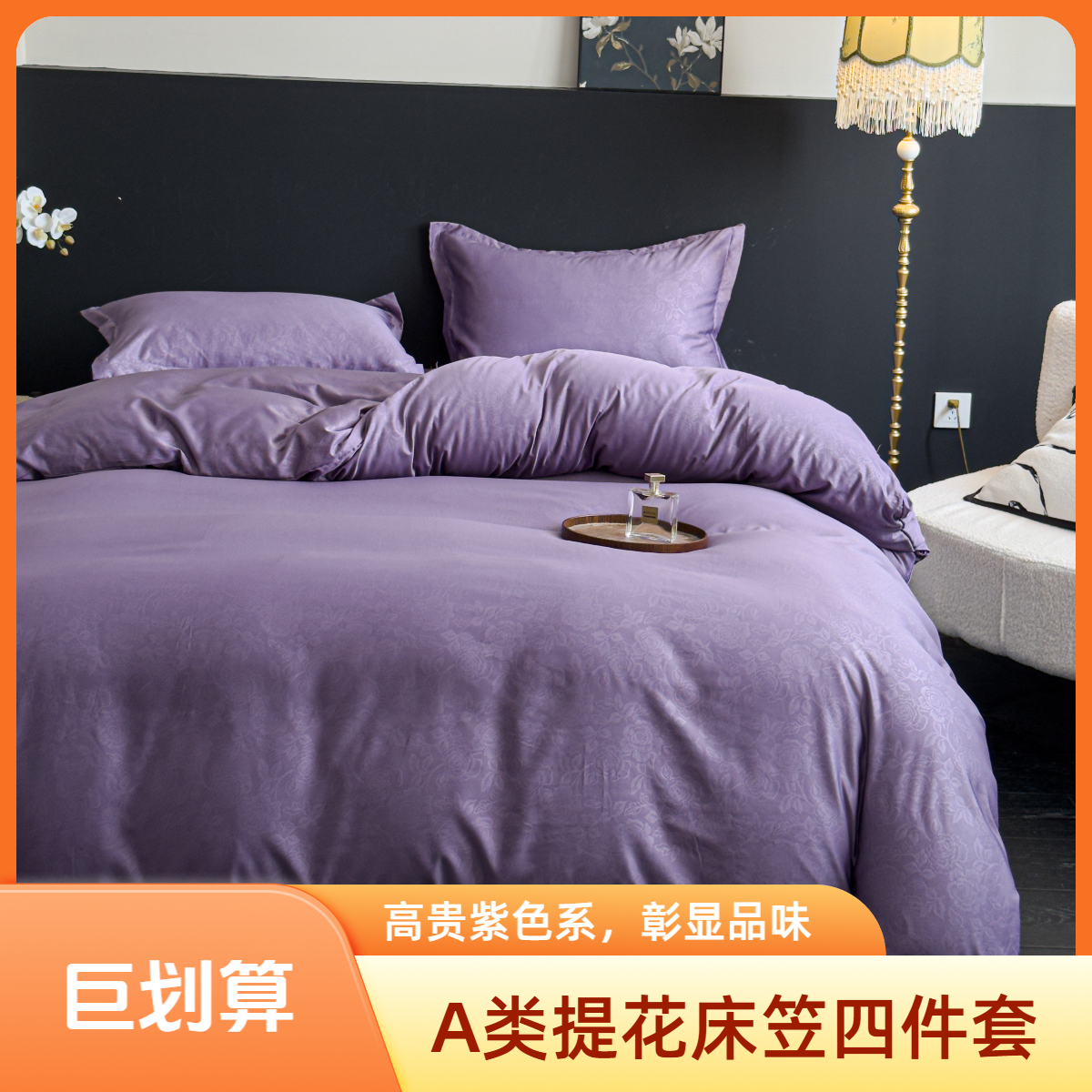 【总】A类柔赛丝提花四季床笠四件套防滑加厚防尘席梦思学生宿舍双