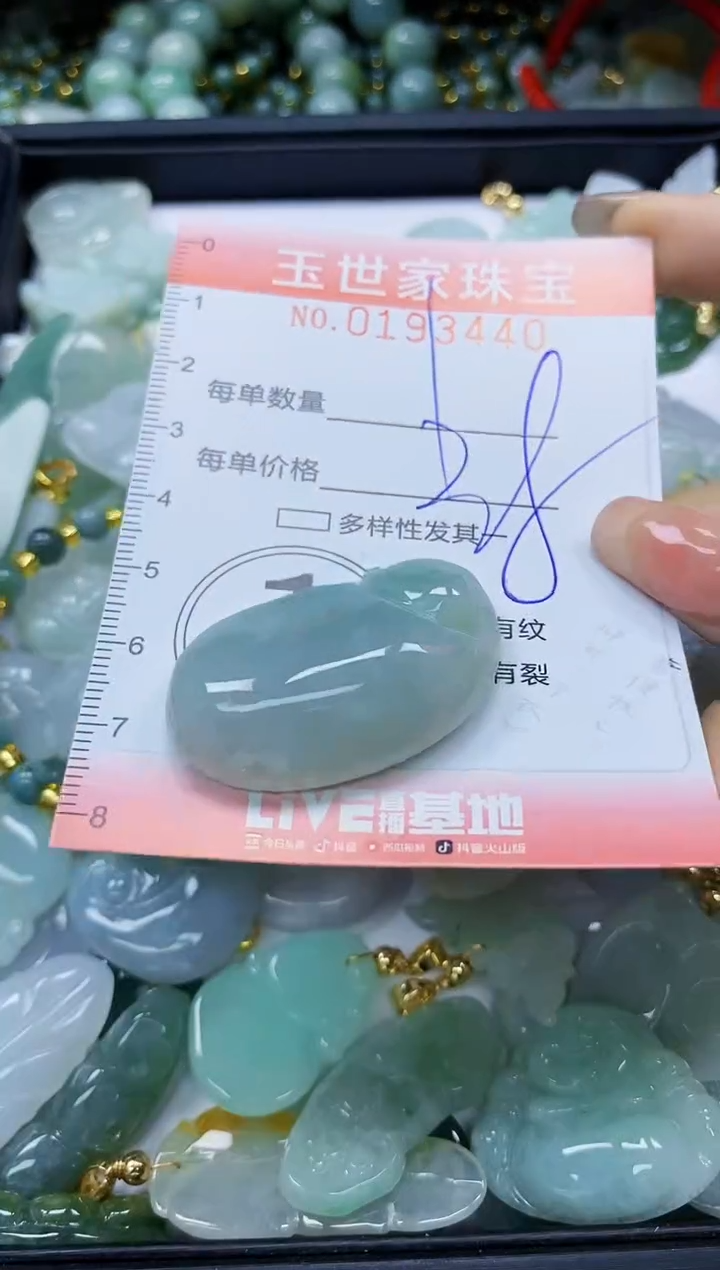 【闪购商品】翡翠颈饰未镶嵌闪购商品00193440