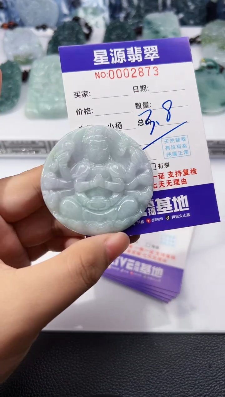【闪购商品】翡翠挂件未镶嵌吊坠