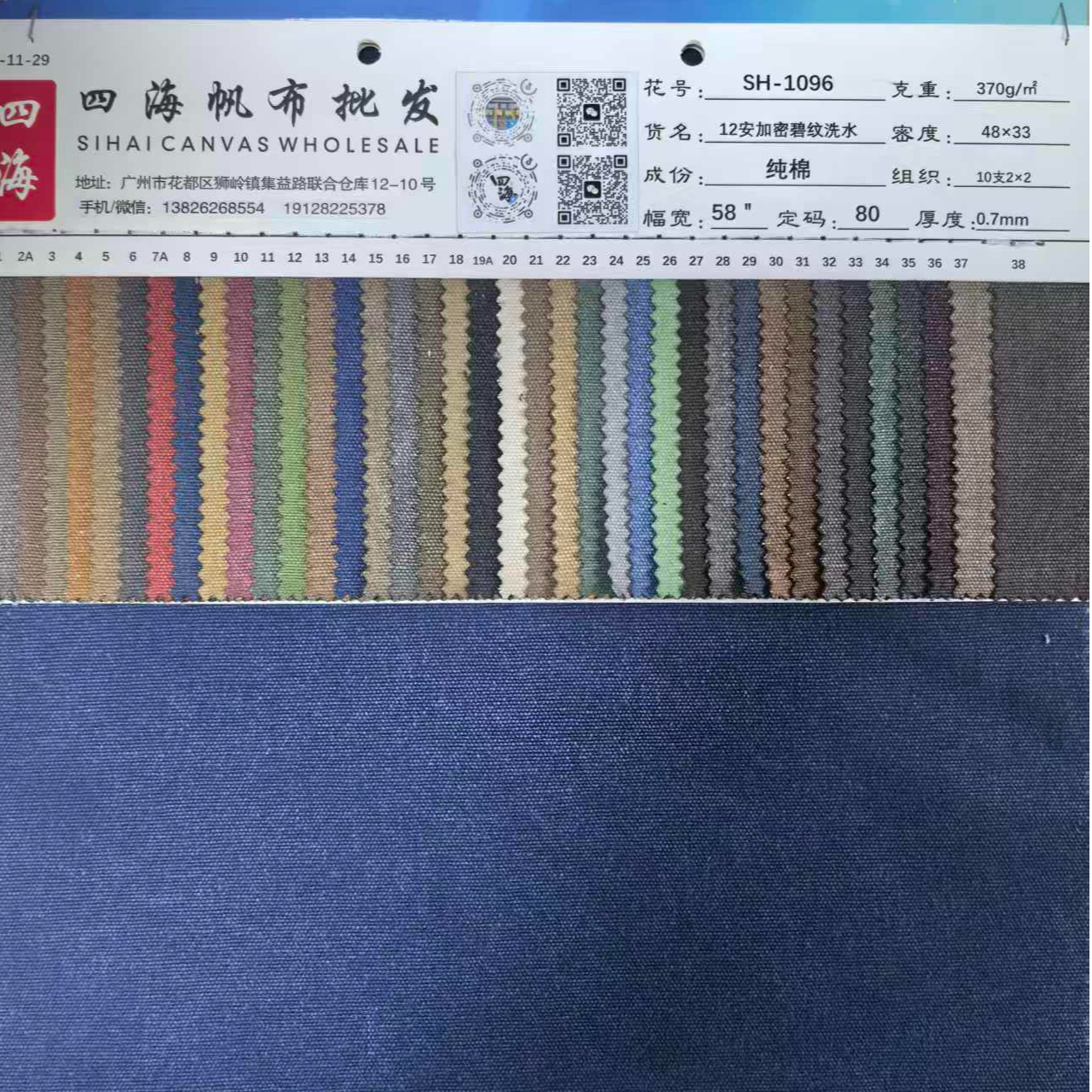 12安加密碧纹洗水箱包鞋材面料4833加密水洗帆布