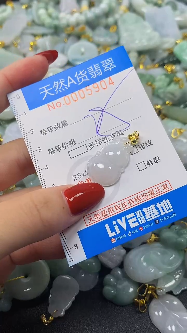 颈饰未镶嵌翡翠净货挂件-5904