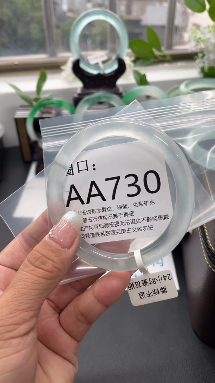 芯*AA730（一物一拍）以截图为准  