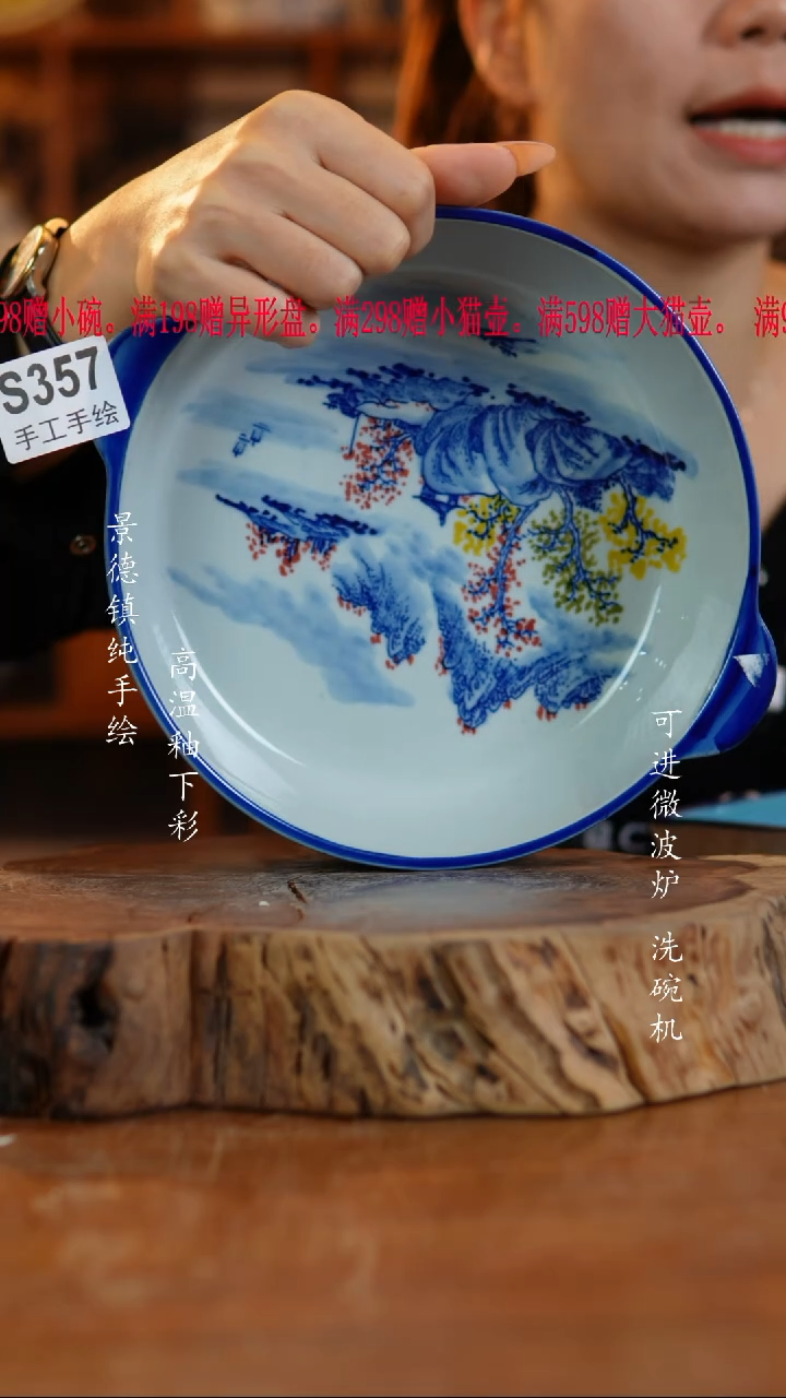 其他陶不***了357老陶泥盘子