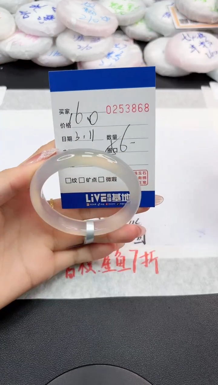 【闪购商品】玛瑙/玉髓手镯未镶嵌3868