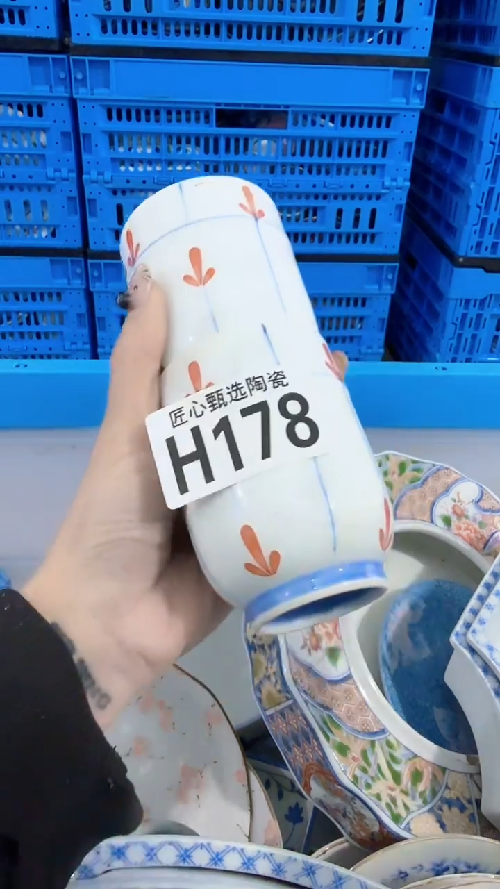 瓷片时**语         H178