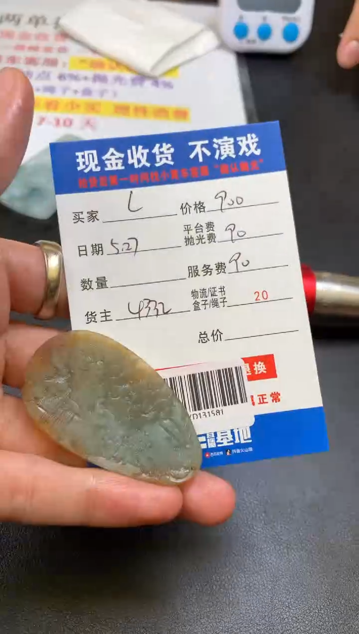 定制翡翠未镶嵌SYD131581