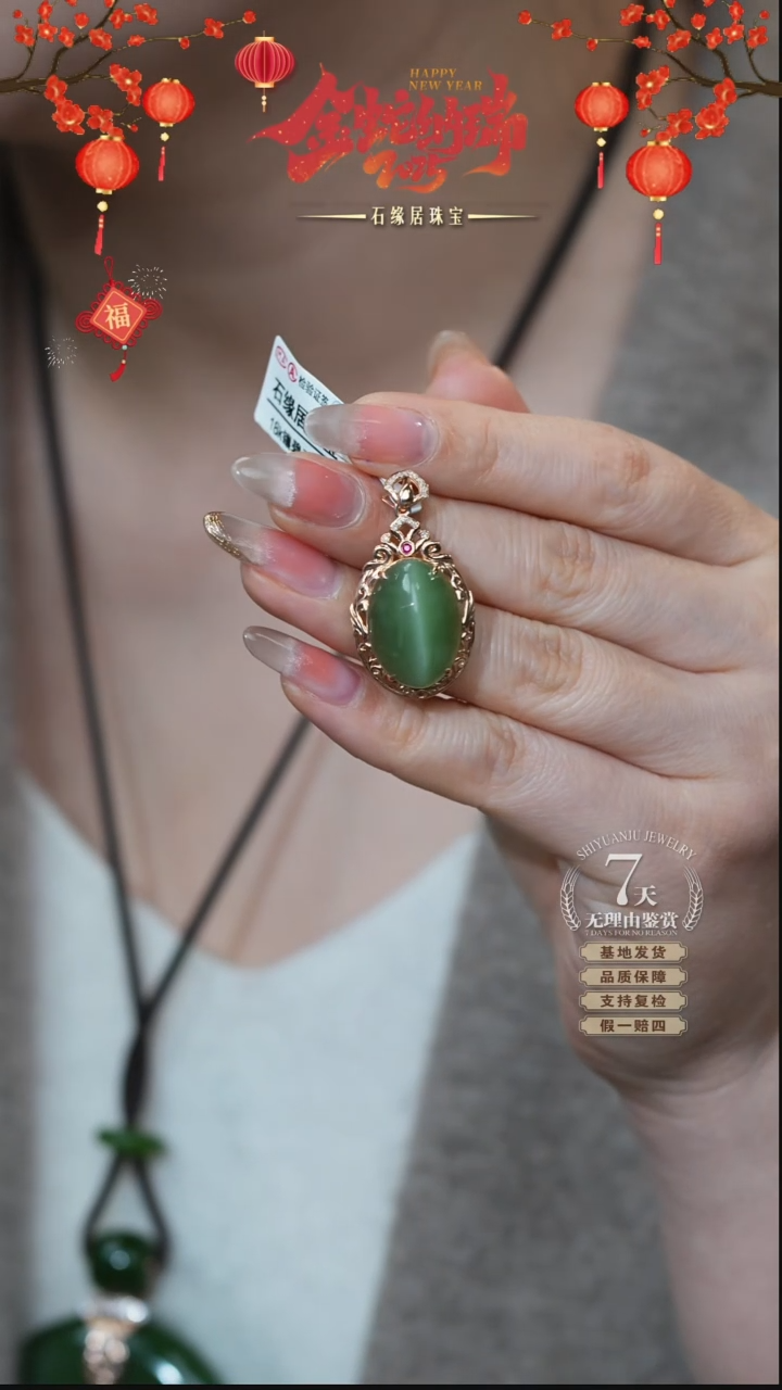 【闪购商品】和田玉吊坠18K金镶嵌C12-86 猫眼吊坠