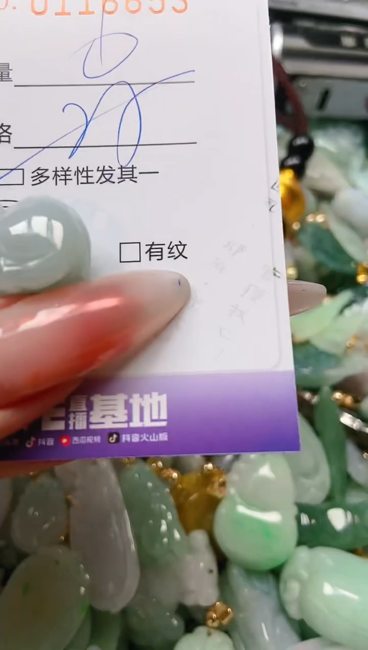 【闪购商品】翡翠颈饰未镶嵌闪购0116653多样性发其一