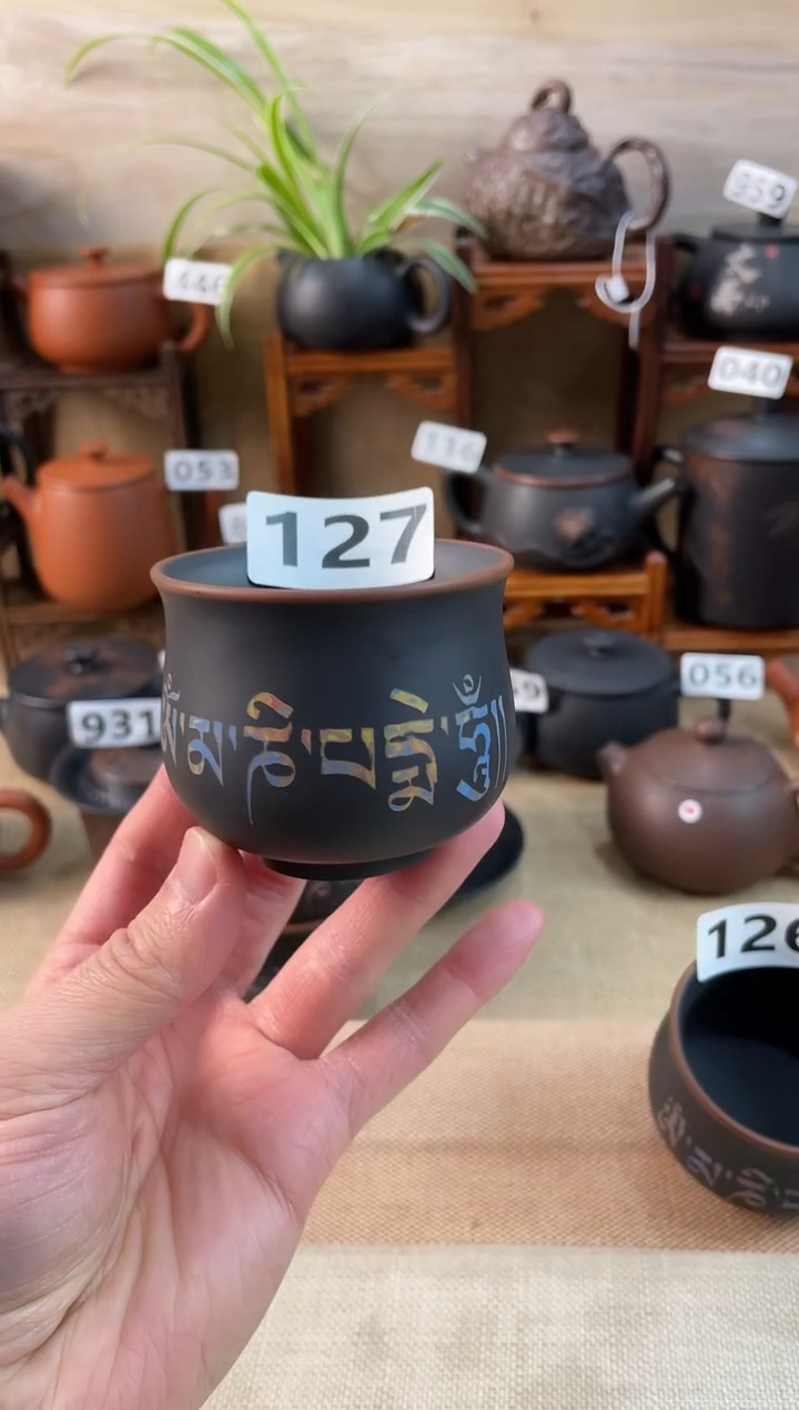 @***苒建水紫陶微瑕六字箴言杯127