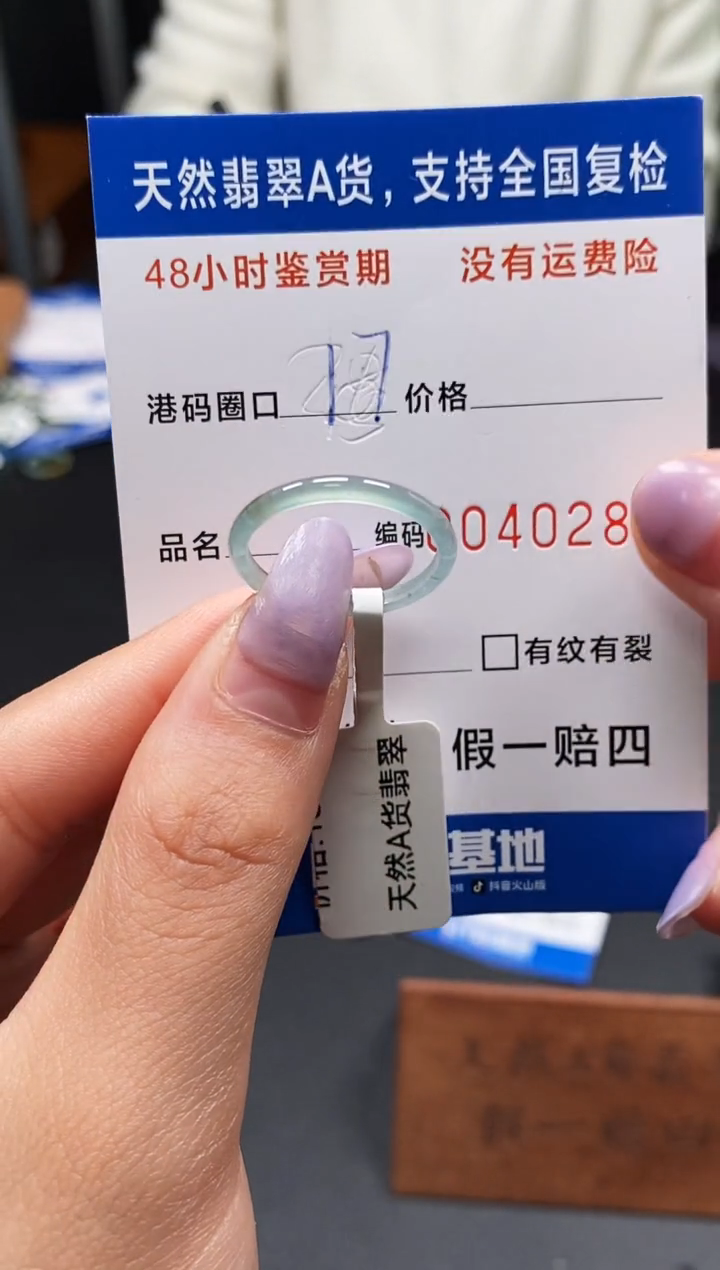 未镶嵌戒指翡翠天然A货翡翠0280