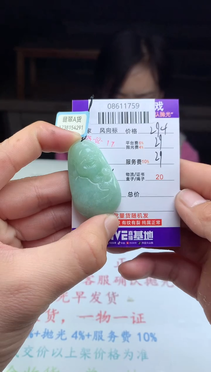 【闪购商品】定制翡翠未镶嵌天然A货翡翠（拍一发一）