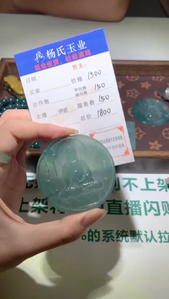 【闪购商品】定制翡翠未镶嵌毛货-不退不换