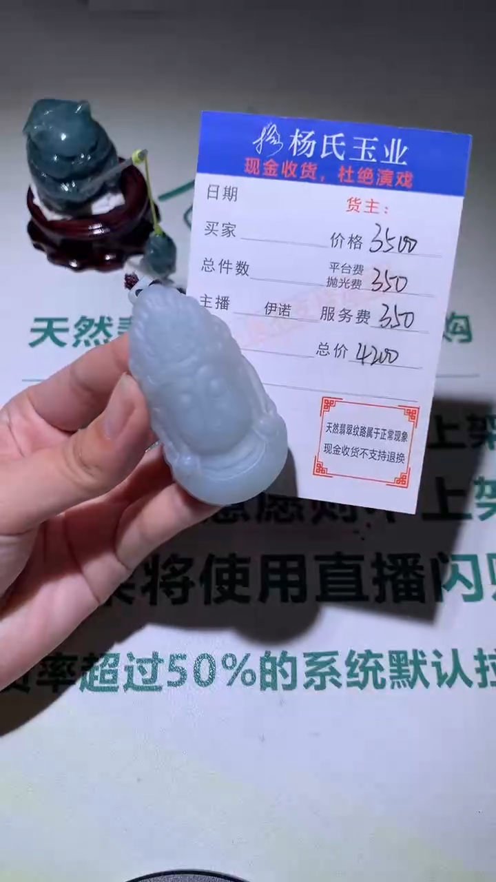 定制翡翠未镶嵌毛货-不退不换