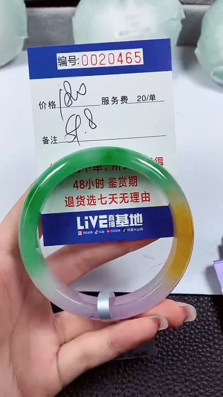 【闪购商品】拍下以实物为准00020465