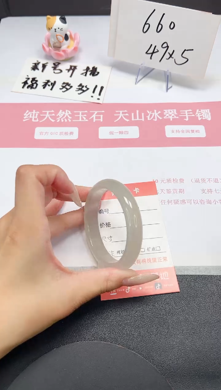 【闪购商品】石英质玉手镯未镶嵌A20-54.4