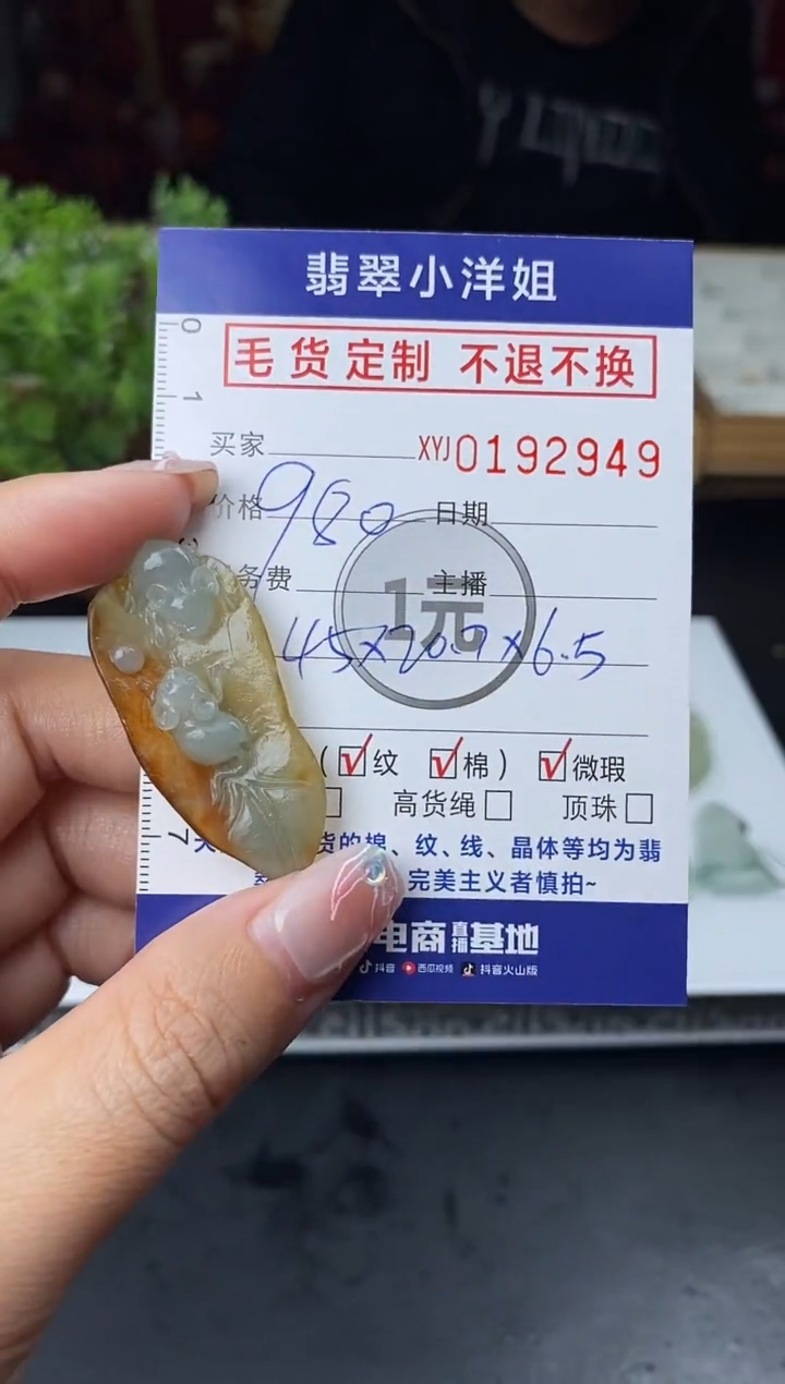 【闪购商品】定制翡翠未镶嵌毛货商品 不退换/2949