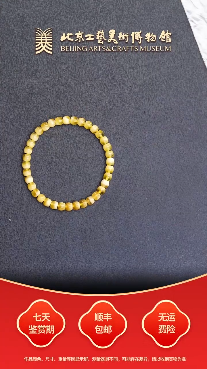 手串蜜蜡未镶嵌B1231GMD687（多样性发其一）白花蜜蜡手链