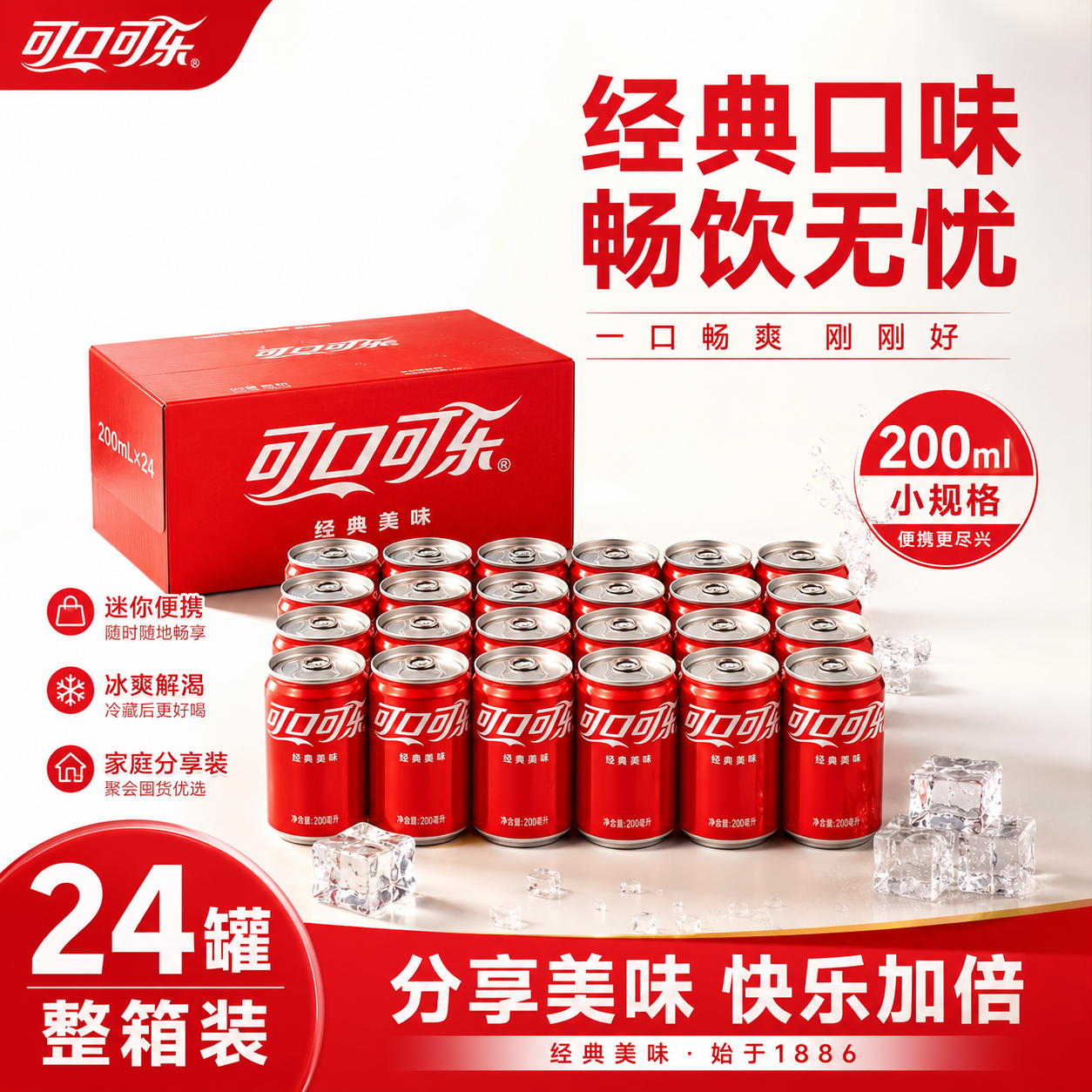 可口可乐经典原味200ml*24罐整箱mini迷你罐碳酸饮料汽水便携饮品