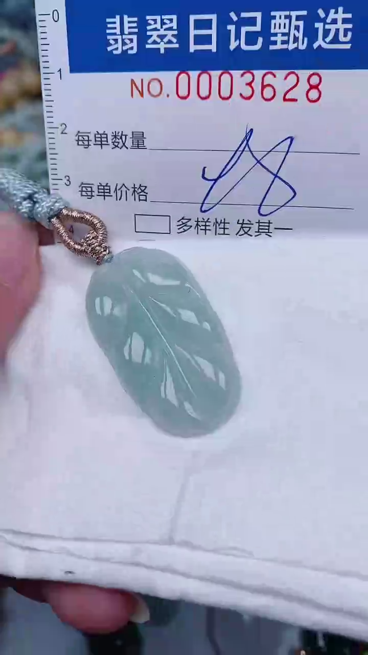 翡翠未镶嵌颈饰00003628