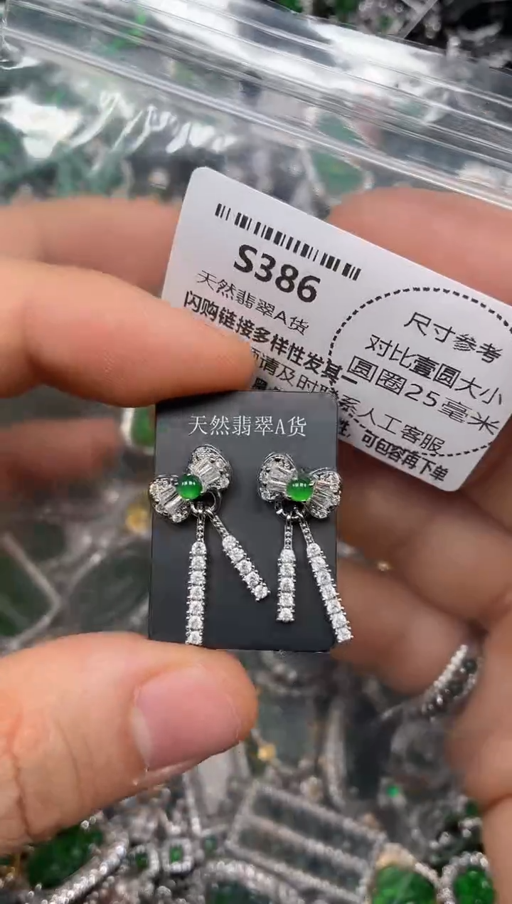 颈饰未镶嵌翡翠S386耳钉